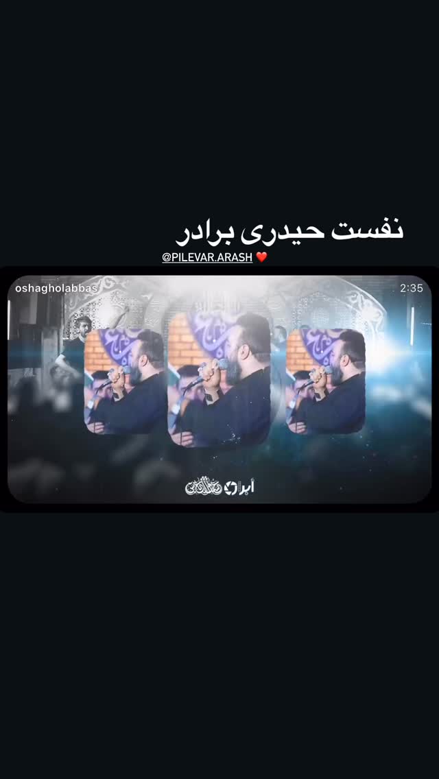  جدید ترین استوری اینستاگرام روح الله بهمنی