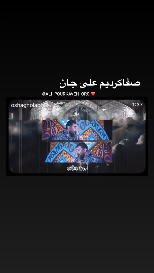  جدید ترین استوری اینستاگرام روح الله بهمنی