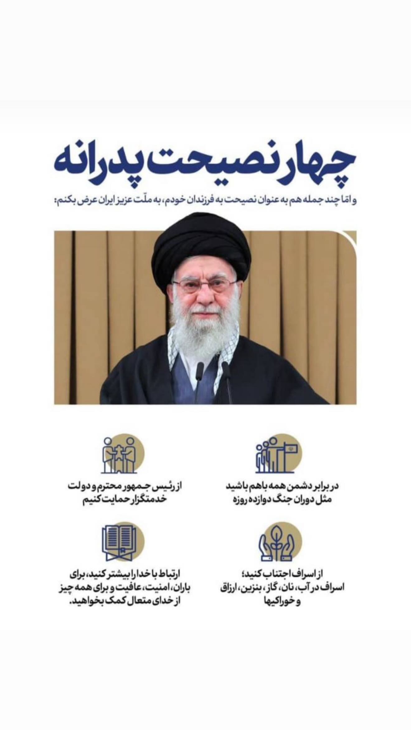  جدید ترین استوری اینستاگرام روح الله بهمنی