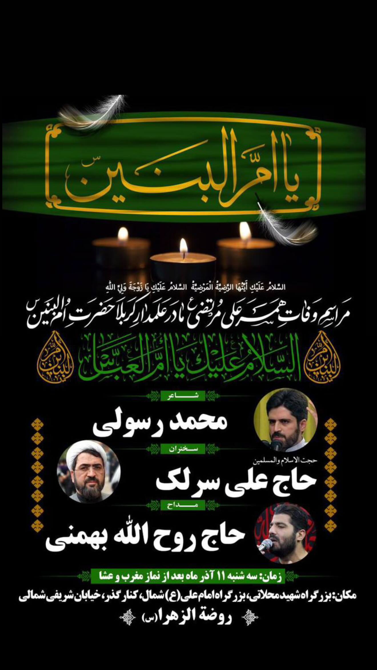  جدید ترین استوری اینستاگرام روح الله بهمنی