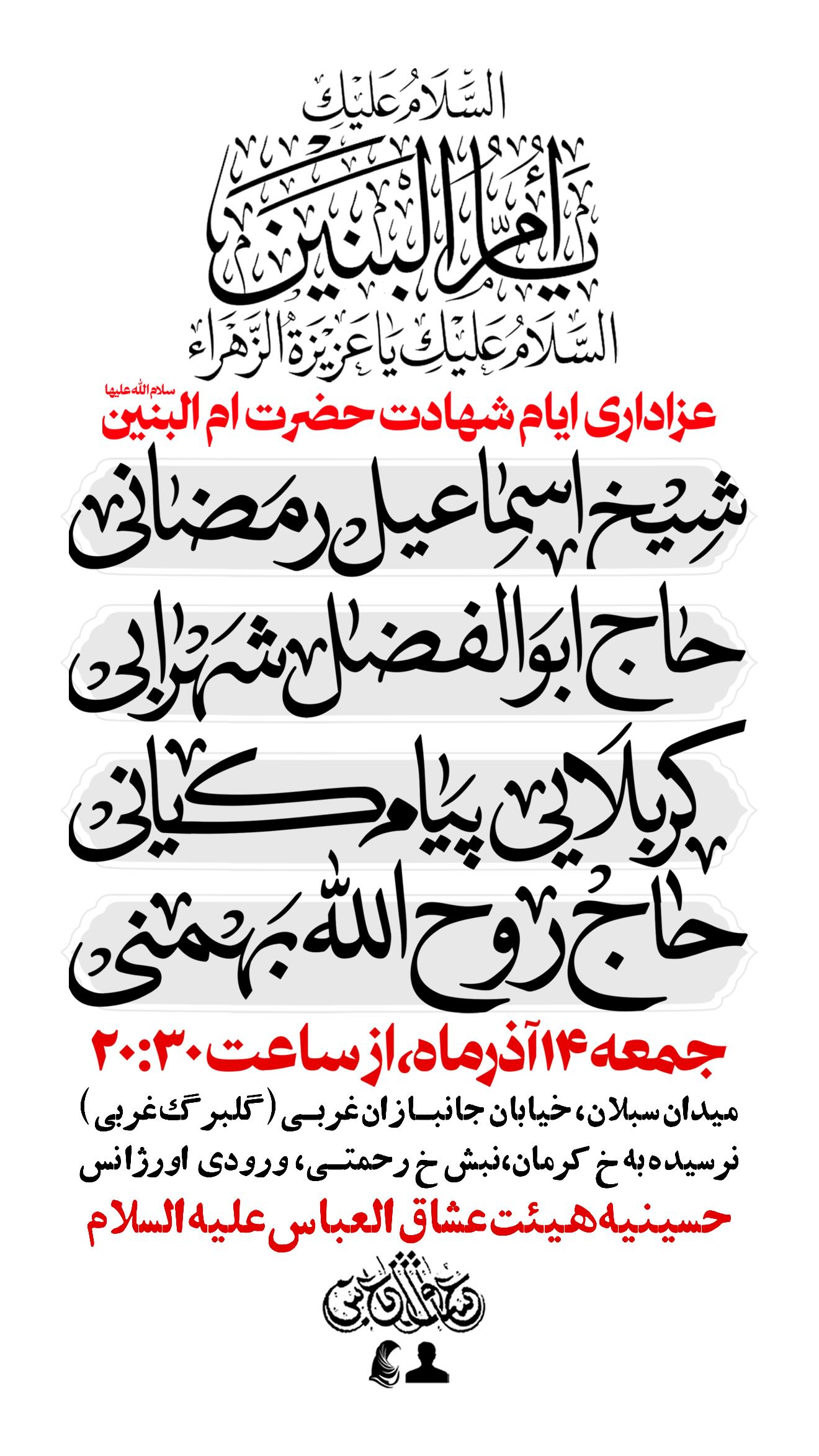  جدید ترین استوری اینستاگرام روح الله بهمنی