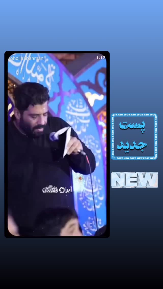  جدید ترین استوری اینستاگرام روح الله بهمنی