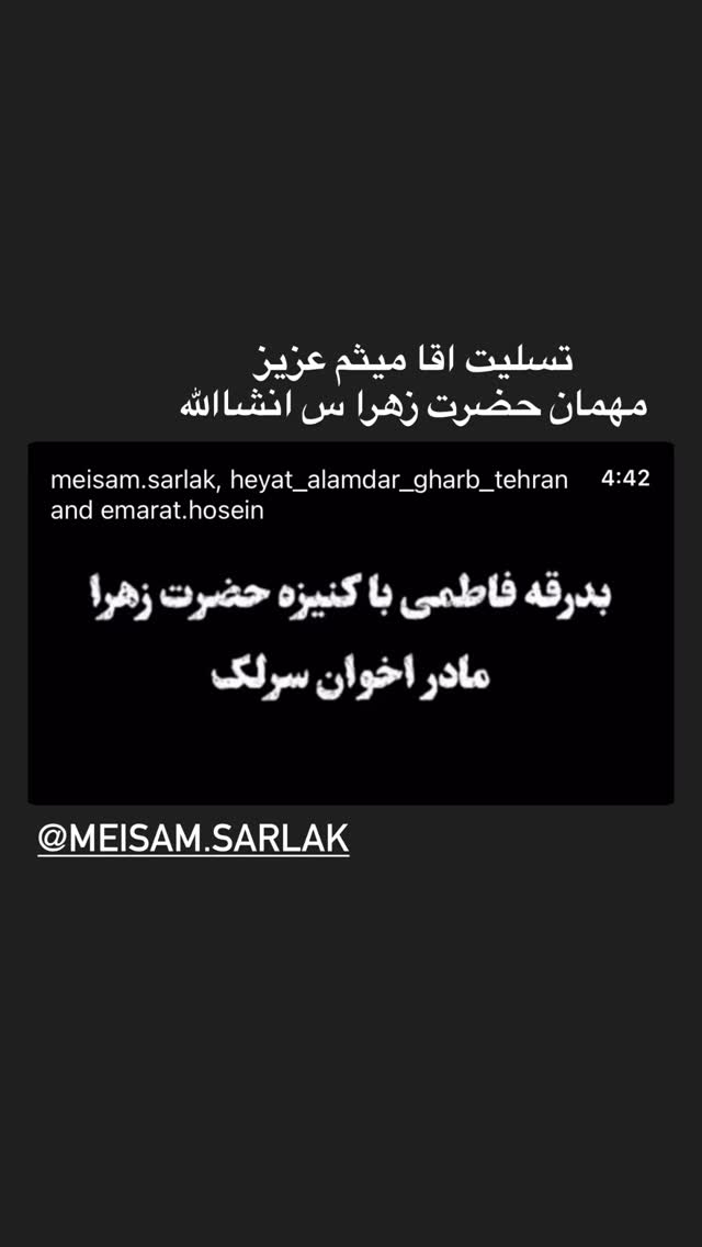  جدید ترین استوری اینستاگرام روح الله بهمنی