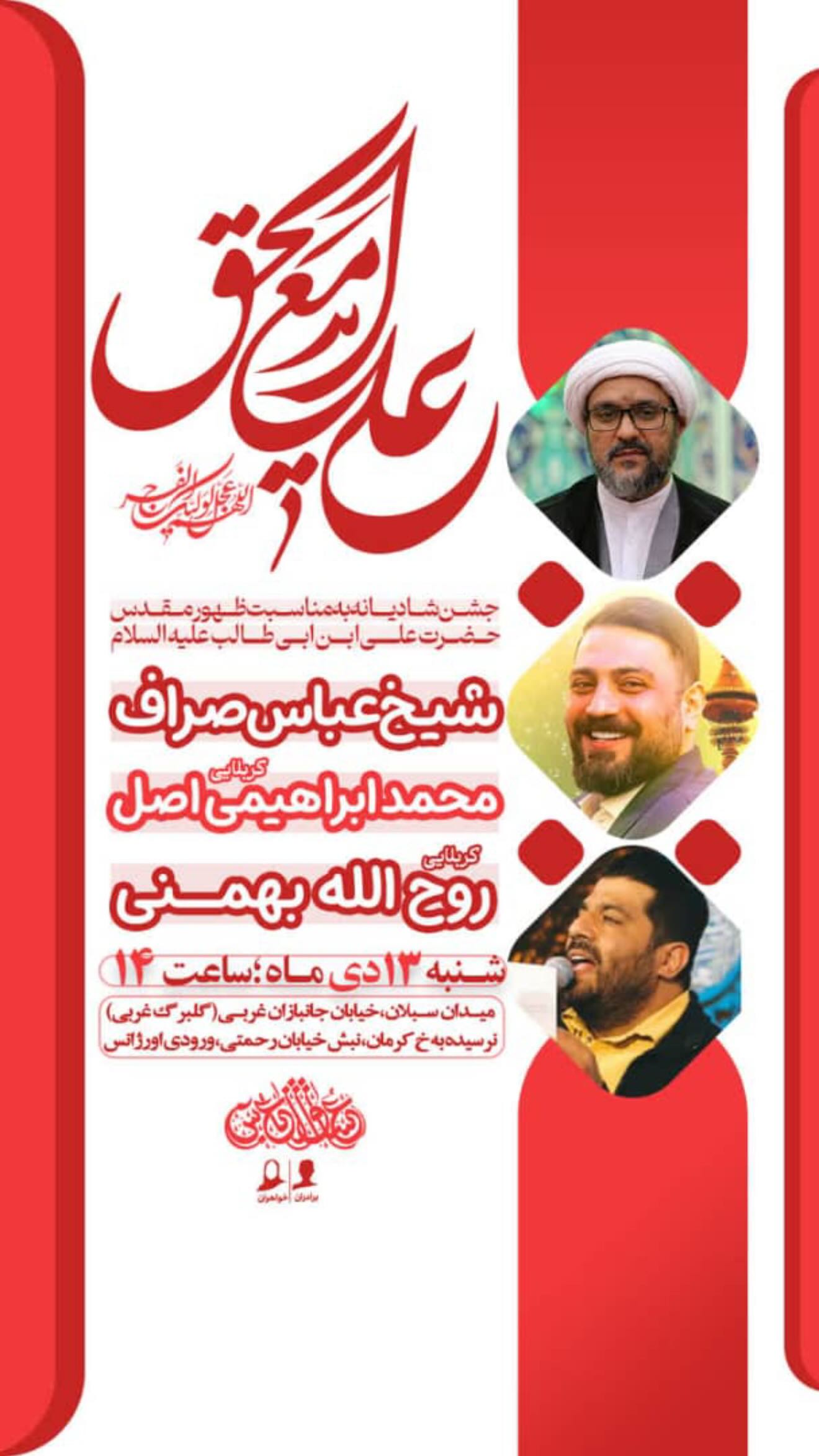  جدید ترین استوری اینستاگرام روح الله بهمنی