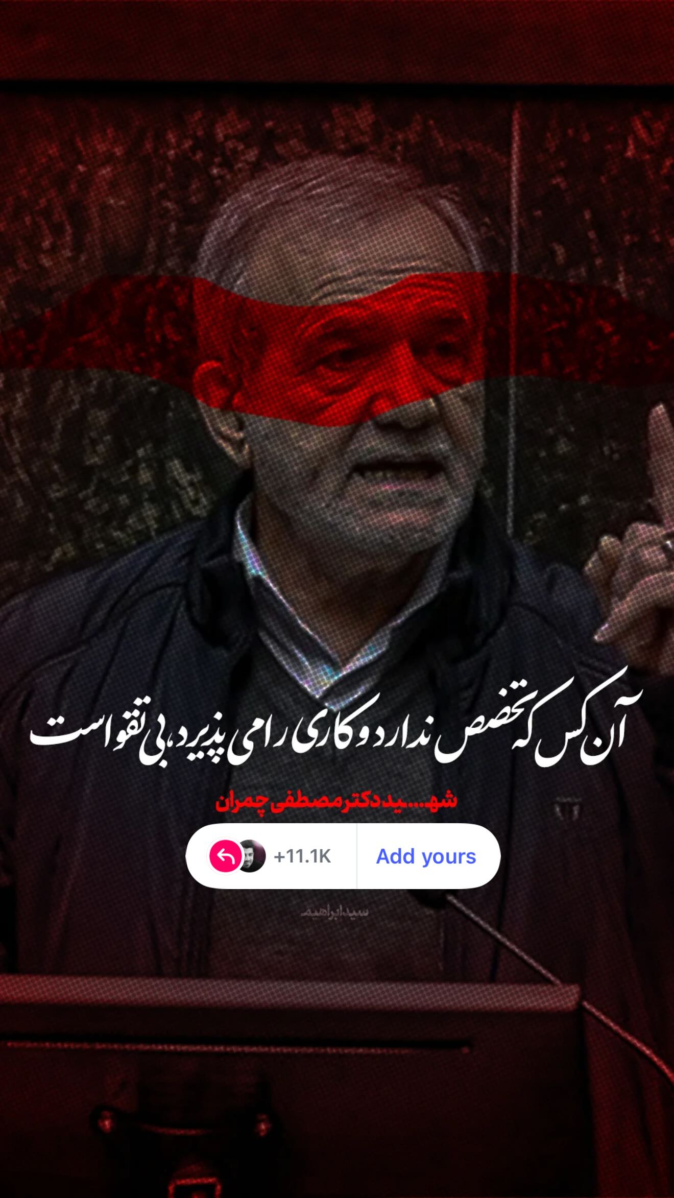  جدید ترین استوری اینستاگرام روح الله بهمنی
