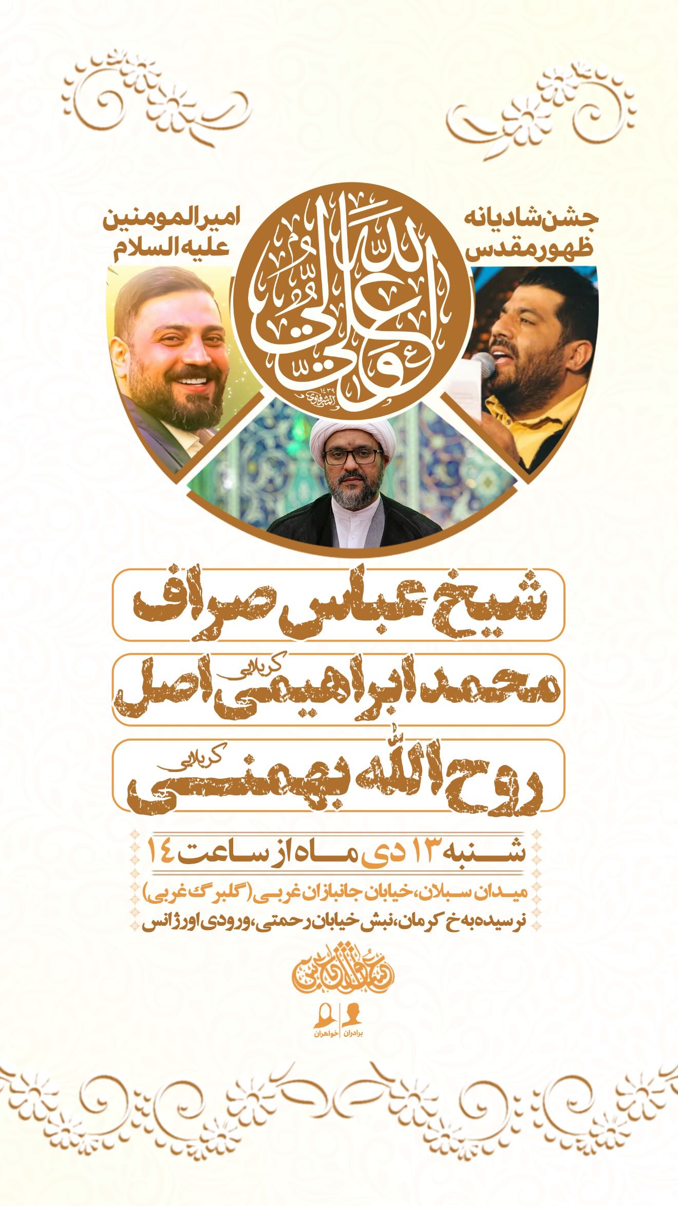  جدید ترین استوری اینستاگرام روح الله بهمنی