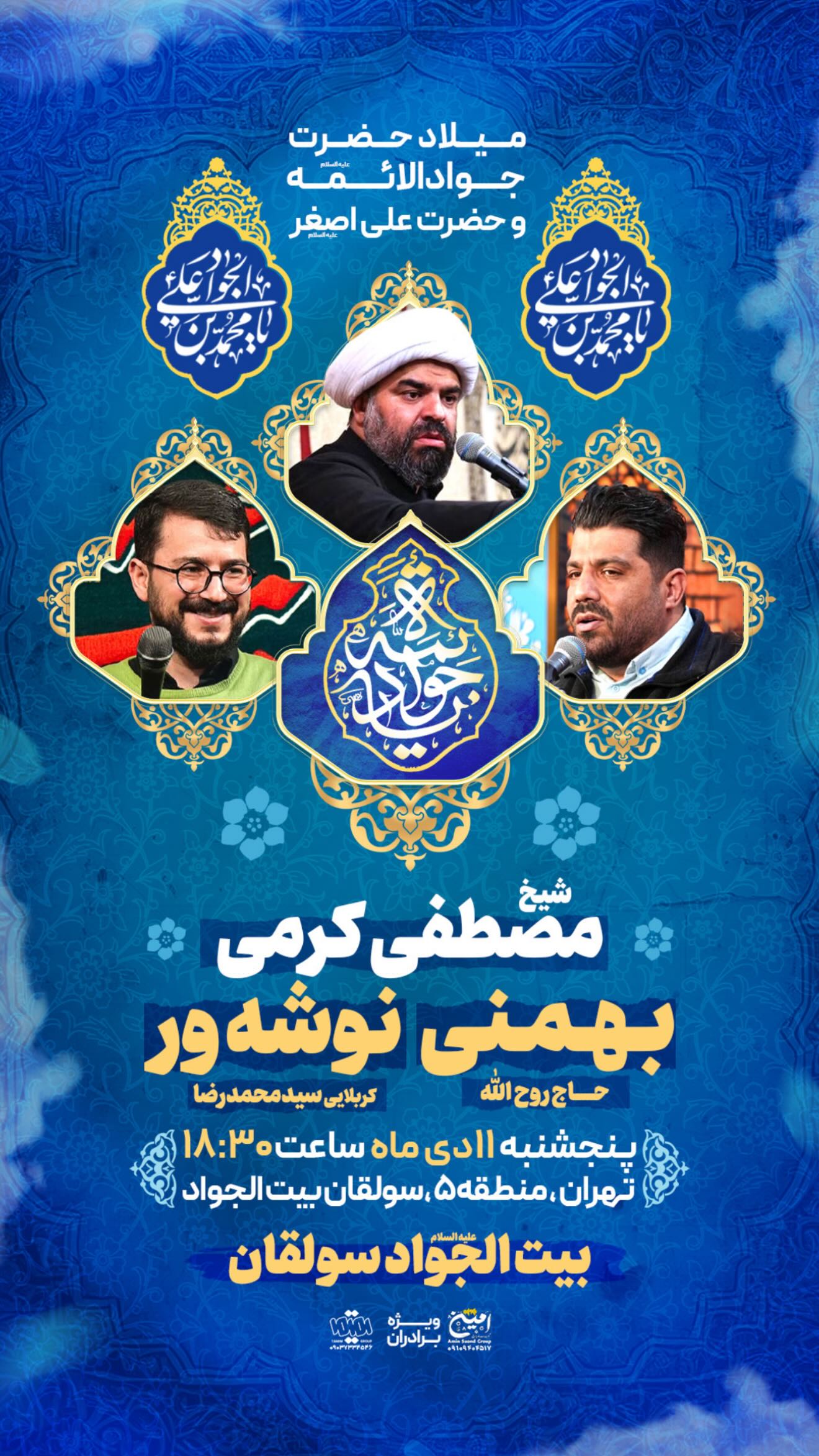 جدید ترین استوری اینستاگرام روح الله بهمنی