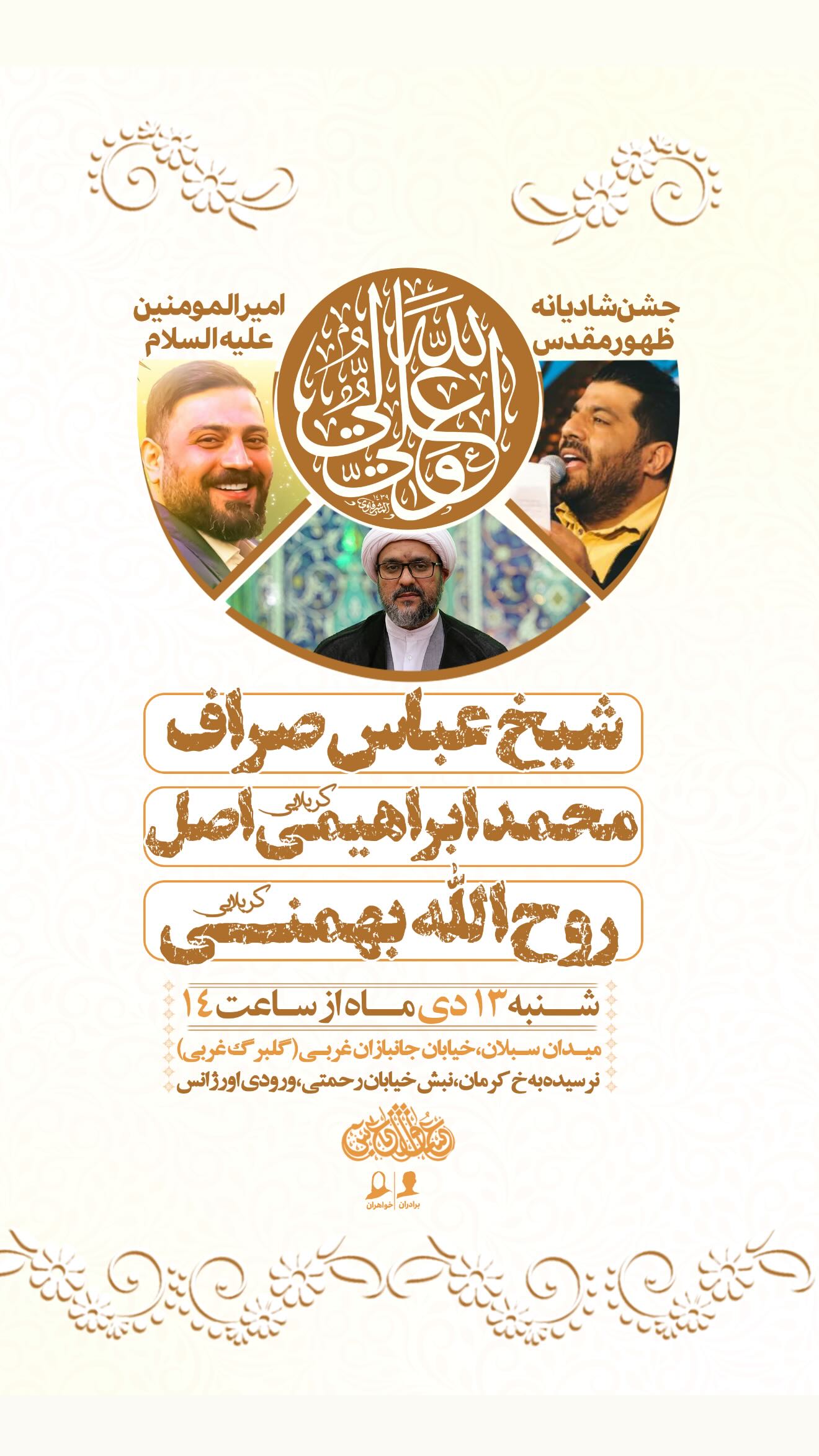  جدید ترین استوری اینستاگرام روح الله بهمنی