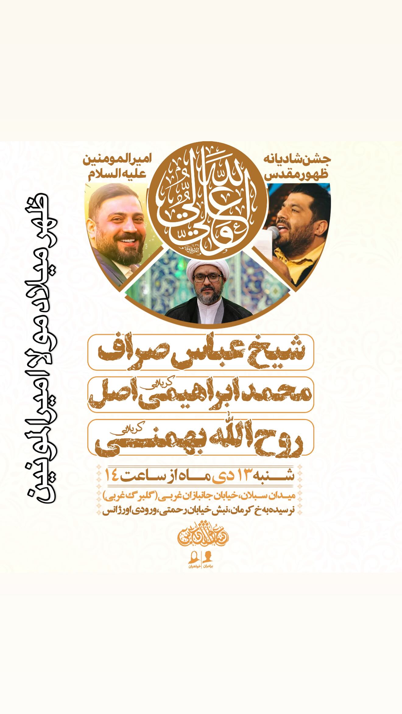  جدید ترین استوری اینستاگرام روح الله بهمنی