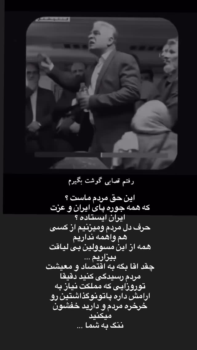  جدید ترین استوری اینستاگرام روح الله بهمنی