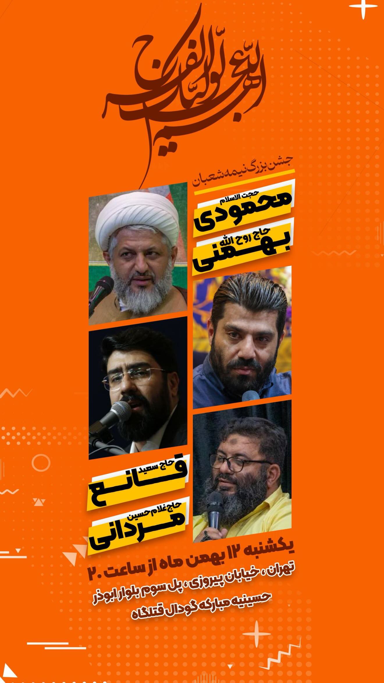  جدید ترین استوری اینستاگرام روح الله بهمنی