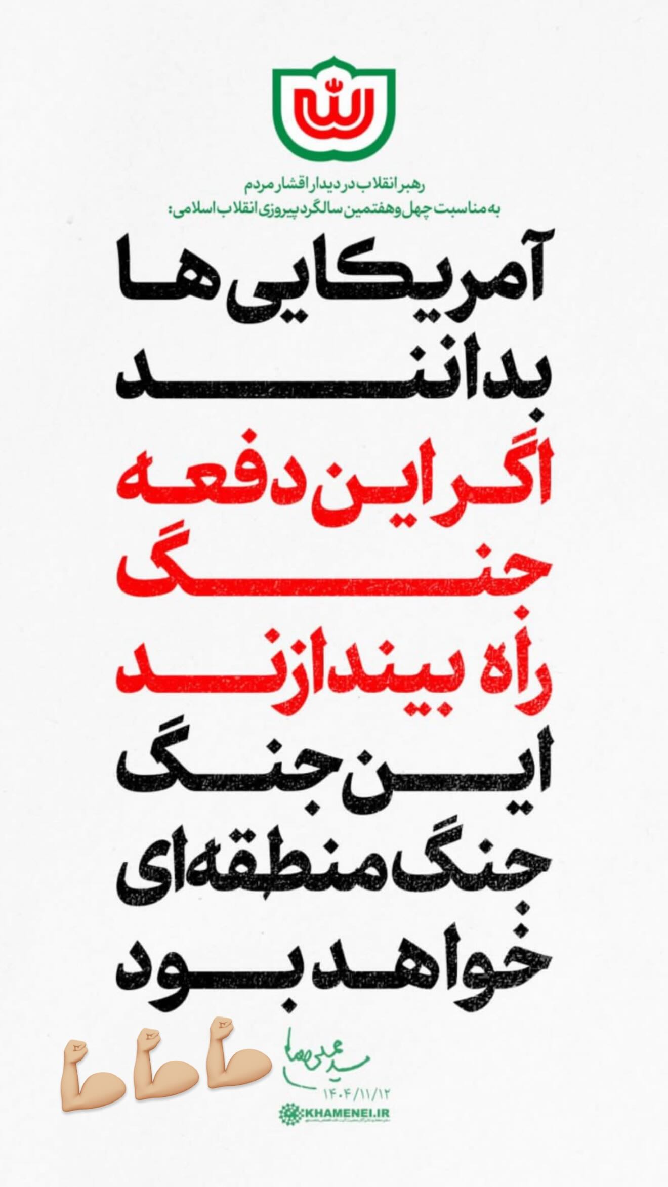 جدید ترین استوری اینستاگرام روح الله بهمنی