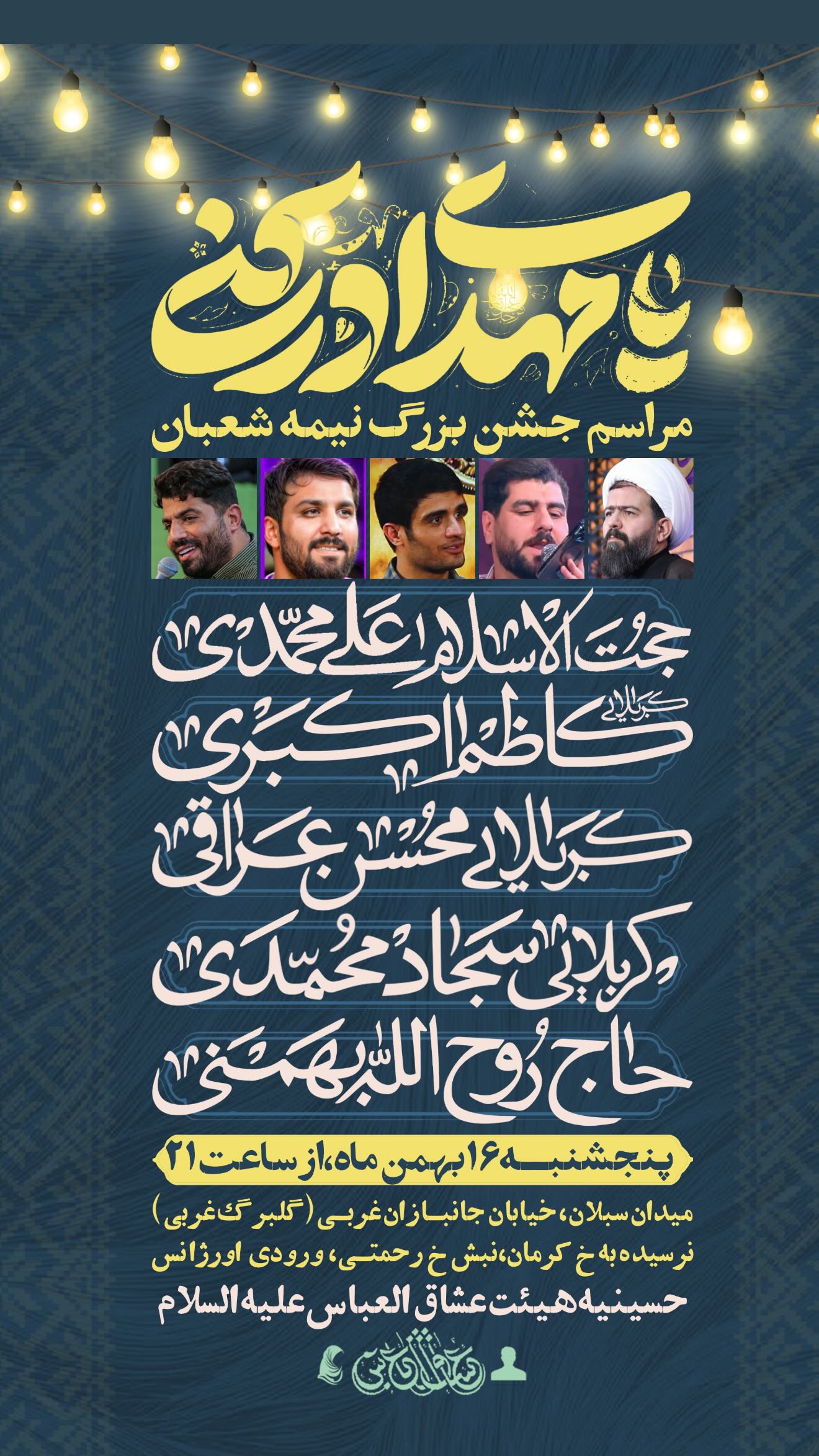  جدید ترین استوری اینستاگرام روح الله بهمنی