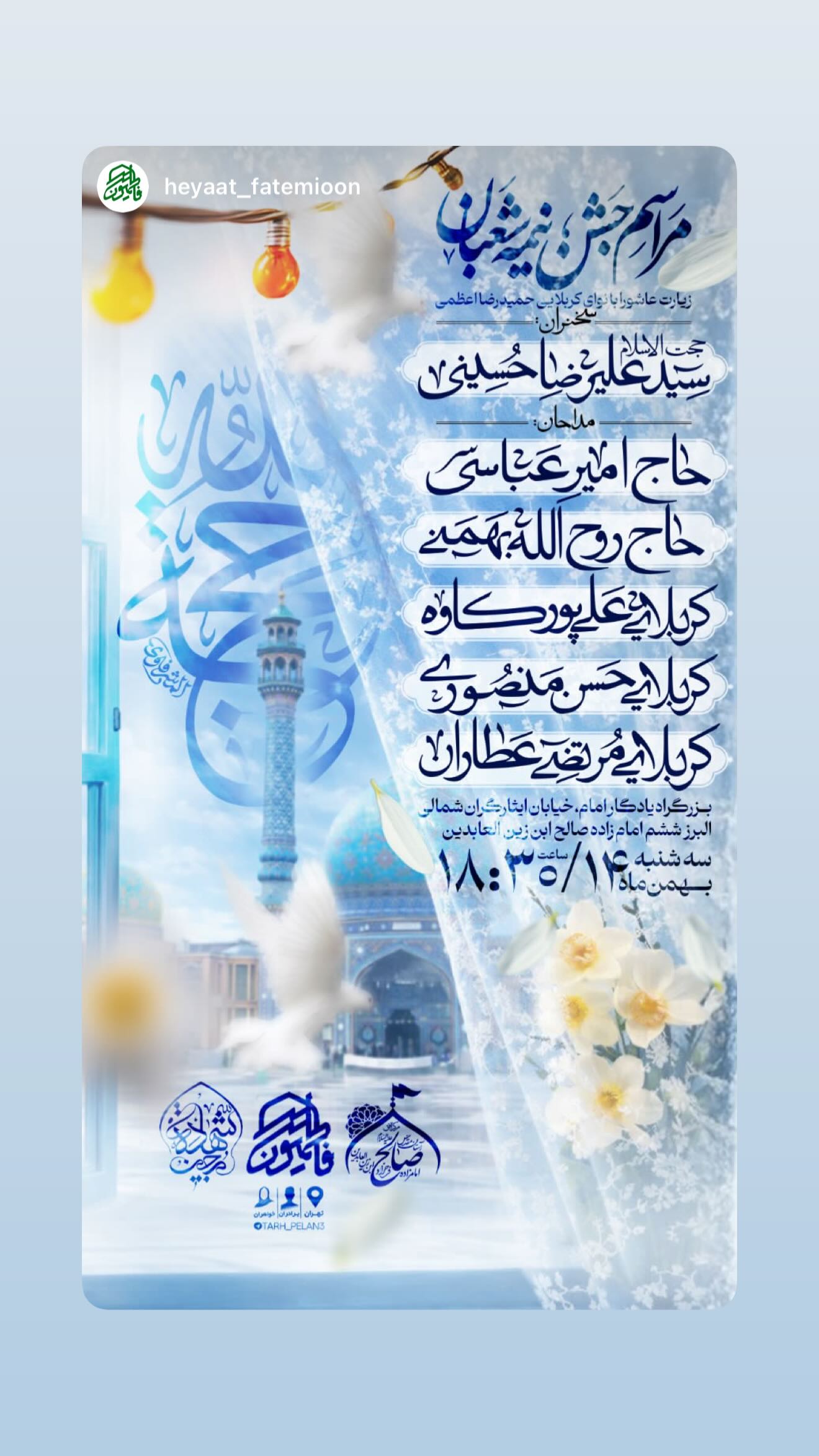  جدید ترین استوری اینستاگرام روح الله بهمنی