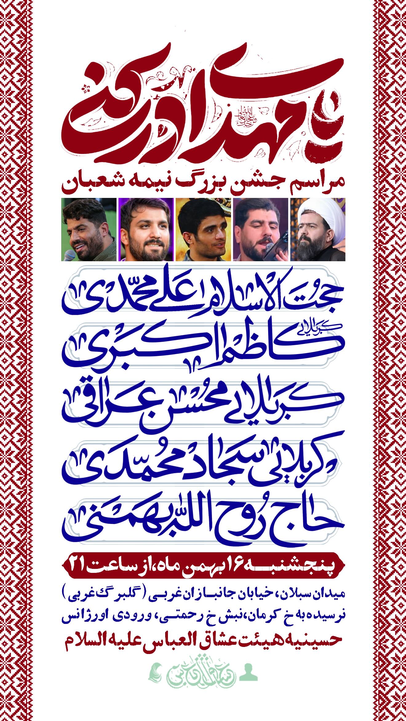  جدید ترین استوری اینستاگرام روح الله بهمنی