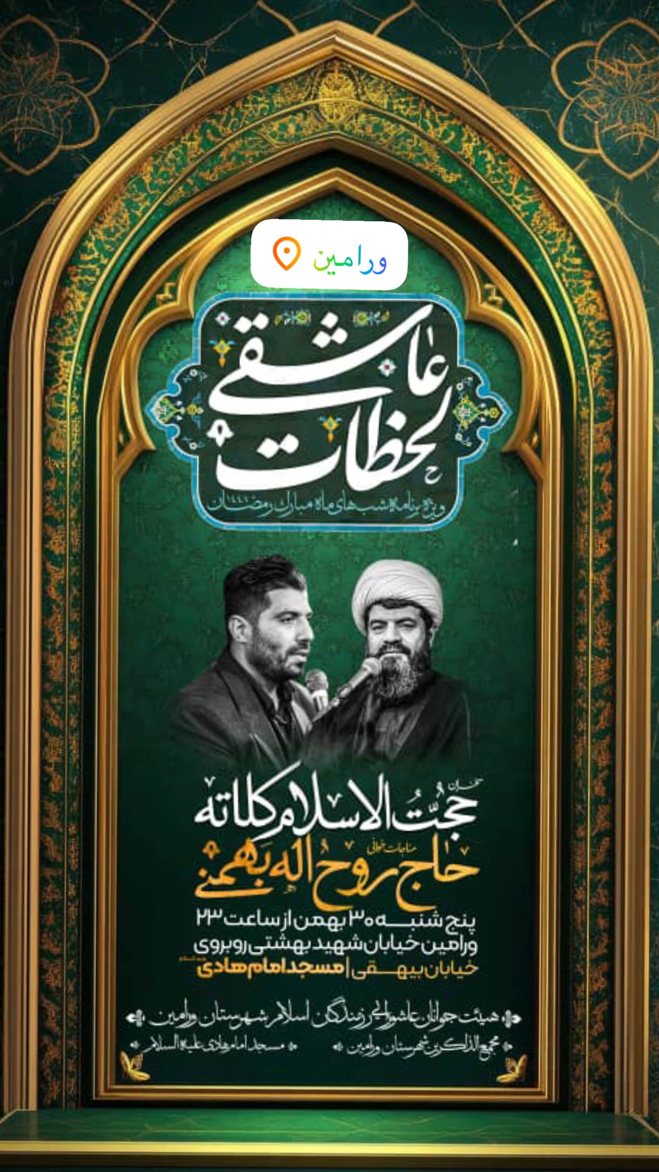  جدید ترین استوری اینستاگرام روح الله بهمنی