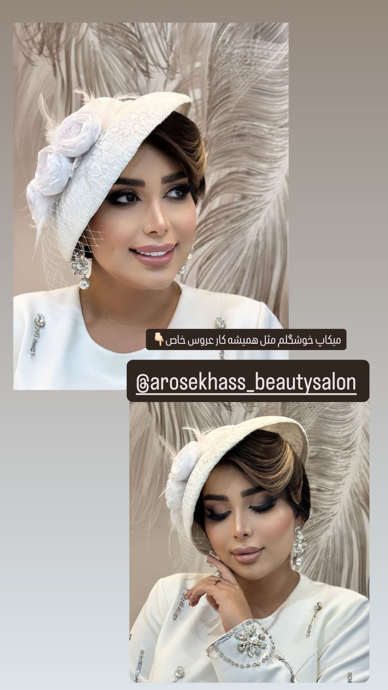  جدید ترین استوری اینستاگرام نرگس چشمی