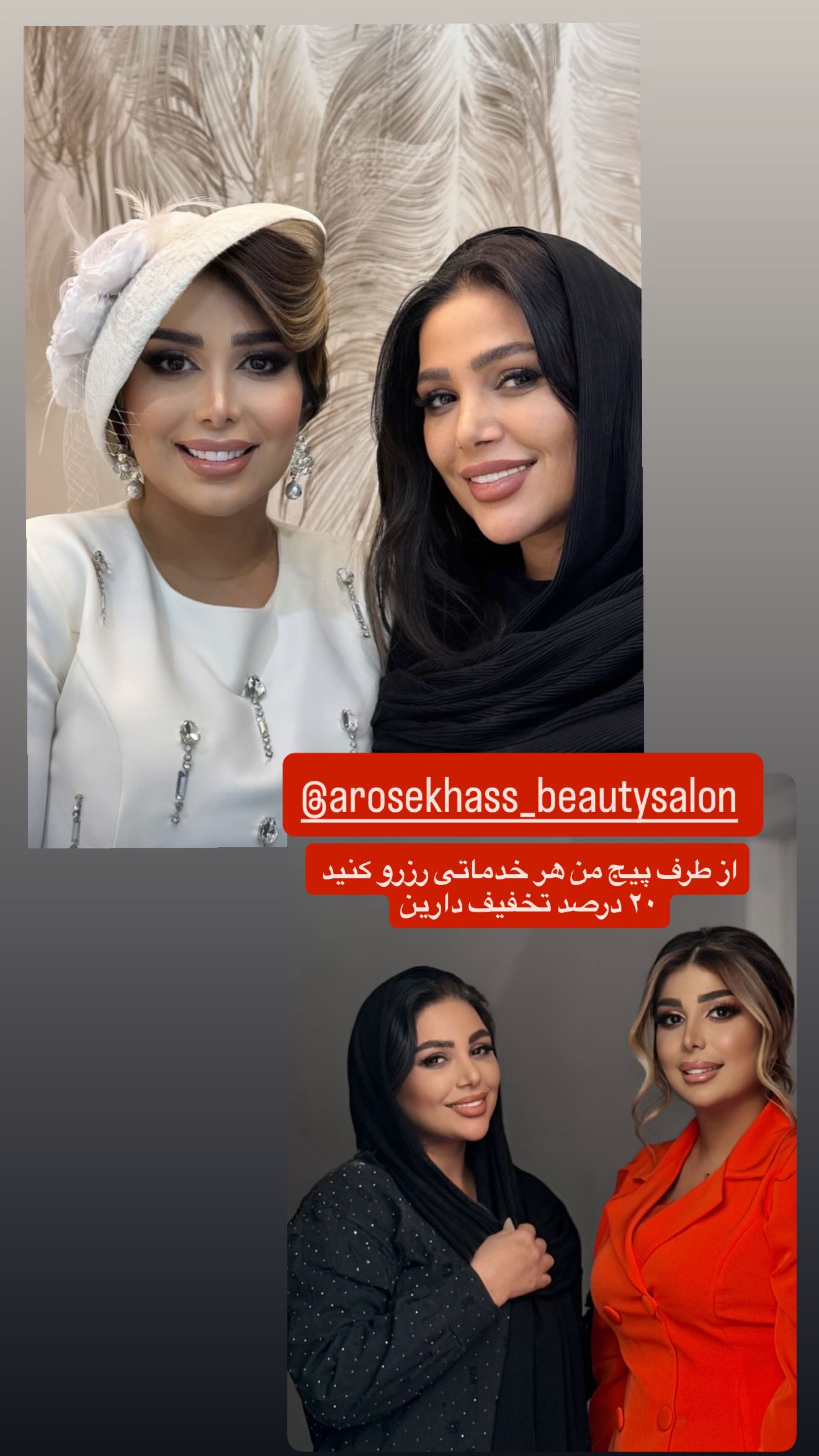  جدید ترین استوری اینستاگرام نرگس چشمی