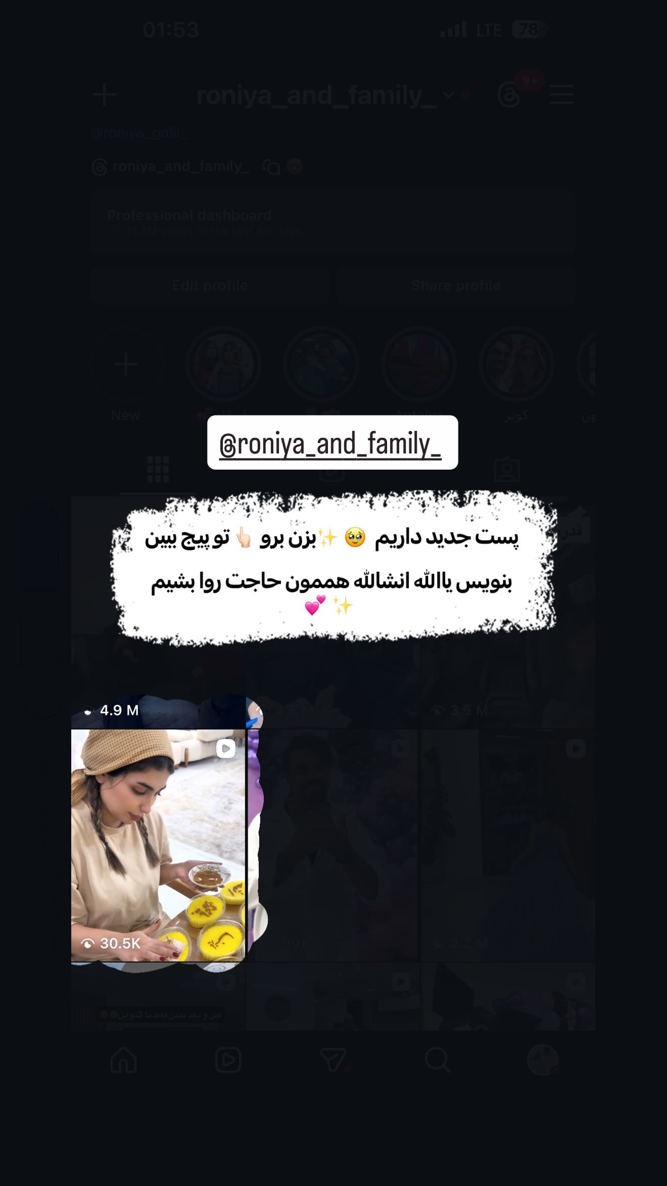  جدید ترین استوری اینستاگرام نرگس چشمی