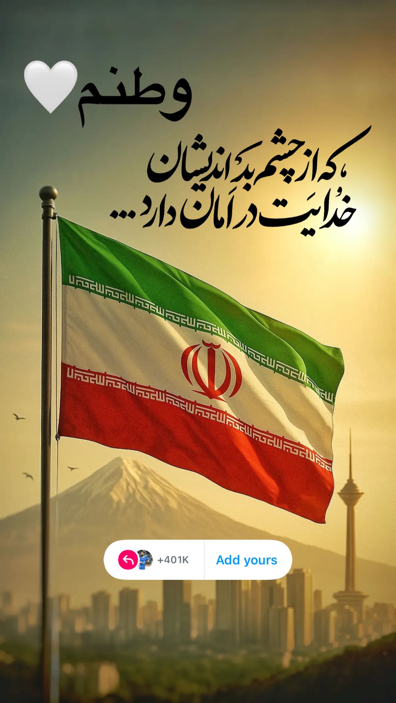  جدید ترین استوری اینستاگرام روزبه چشمی