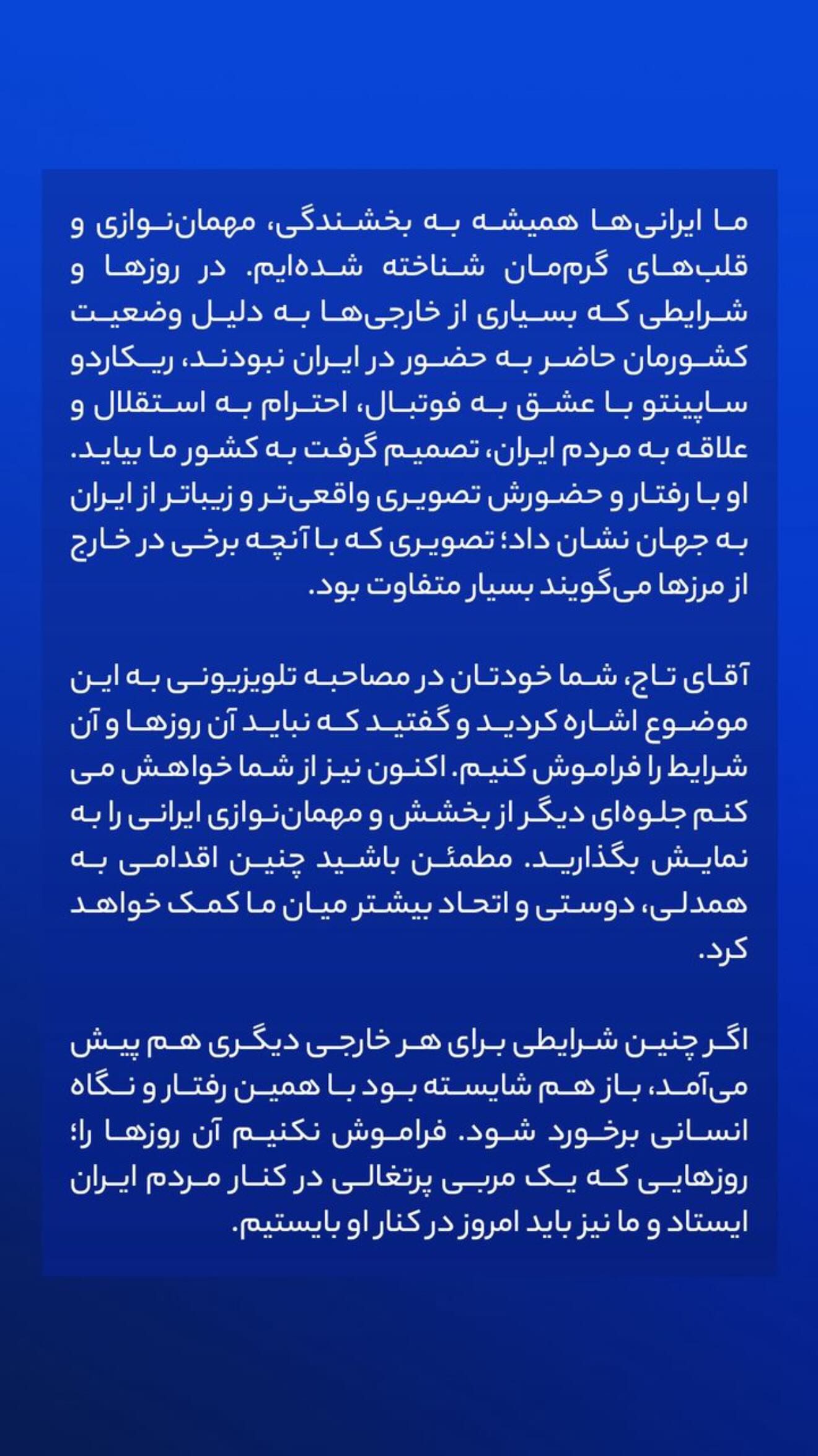  جدید ترین استوری اینستاگرام روزبه چشمی