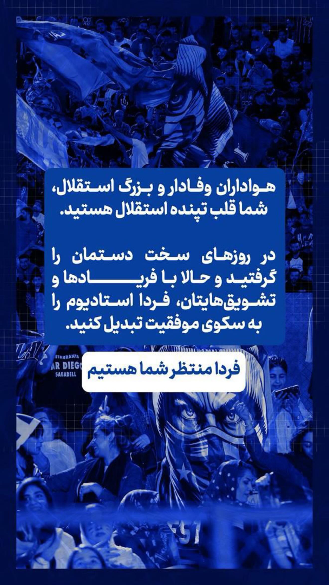  جدید ترین استوری اینستاگرام روزبه چشمی