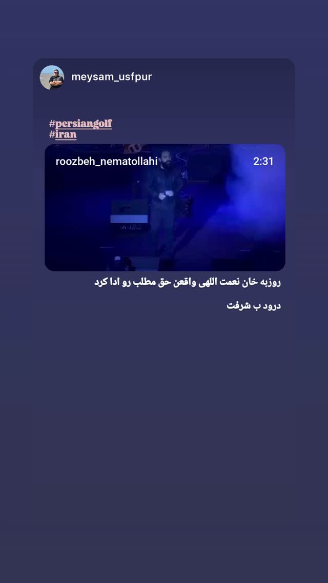  جدید ترین استوری اینستاگرام روزبه نعمت الهی
