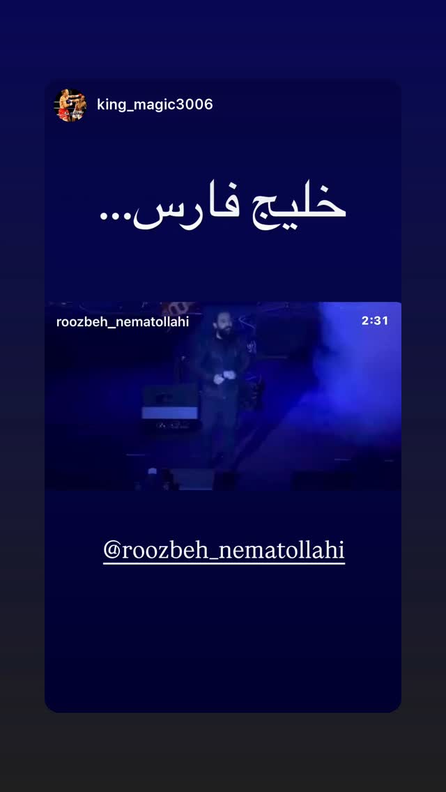  جدید ترین استوری اینستاگرام روزبه نعمت الهی