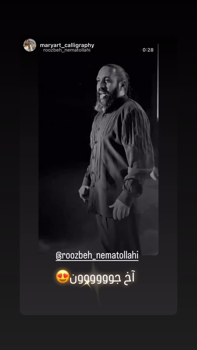  جدید ترین استوری اینستاگرام روزبه نعمت الهی