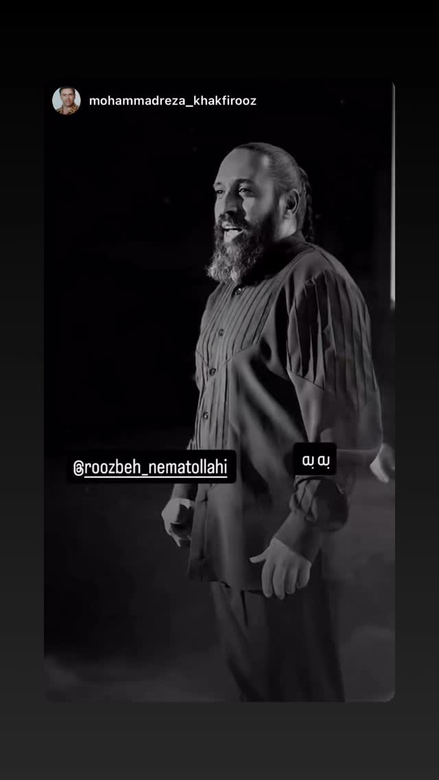  جدید ترین استوری اینستاگرام روزبه نعمت الهی