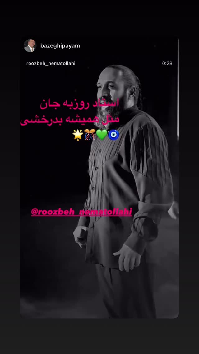  جدید ترین استوری اینستاگرام روزبه نعمت الهی