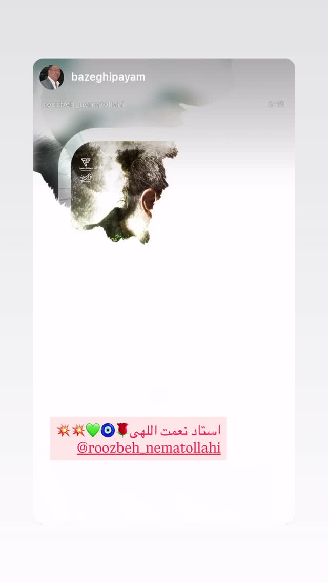  جدید ترین استوری اینستاگرام روزبه نعمت الهی