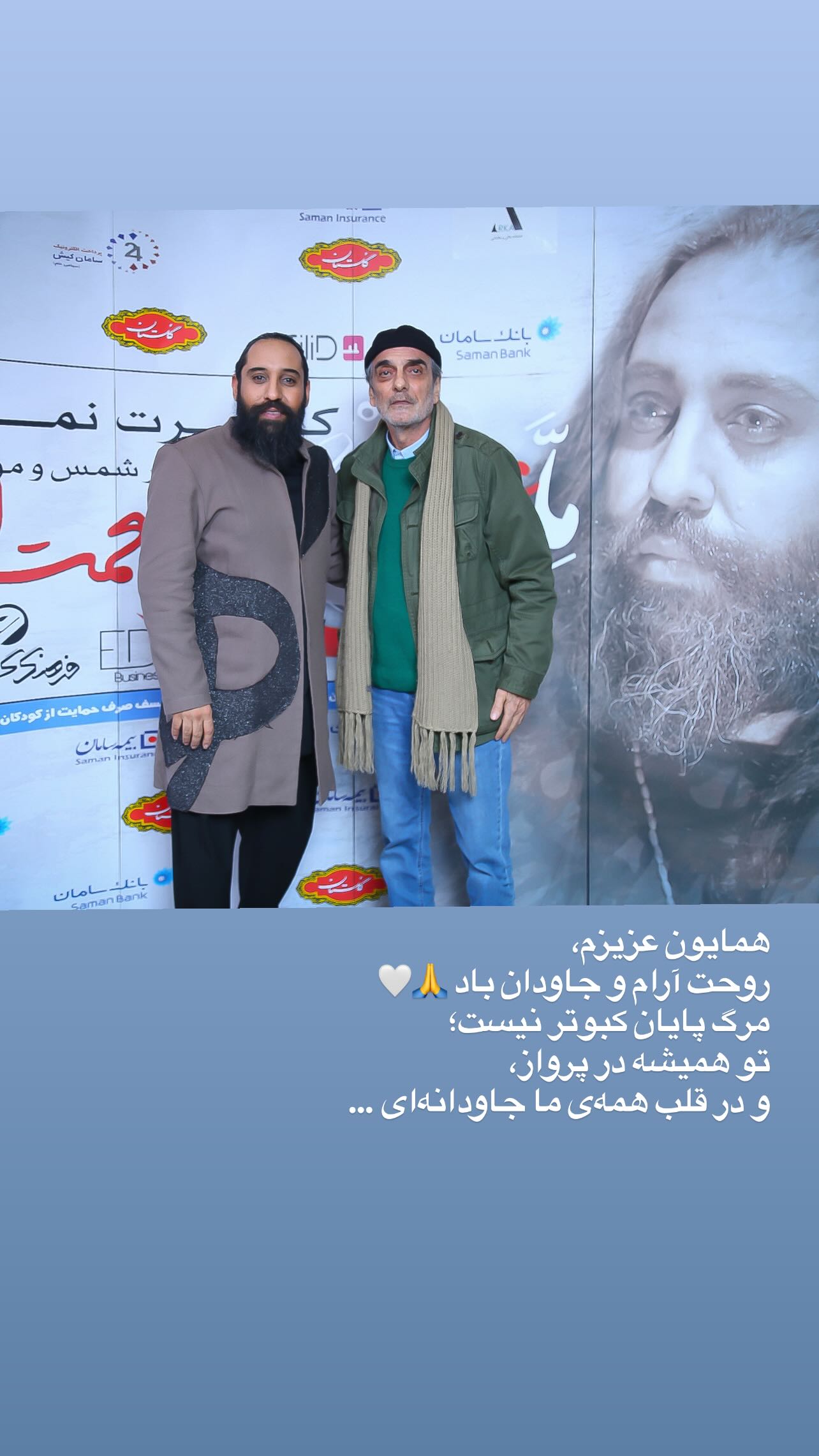  جدید ترین استوری اینستاگرام روزبه نعمت الهی
