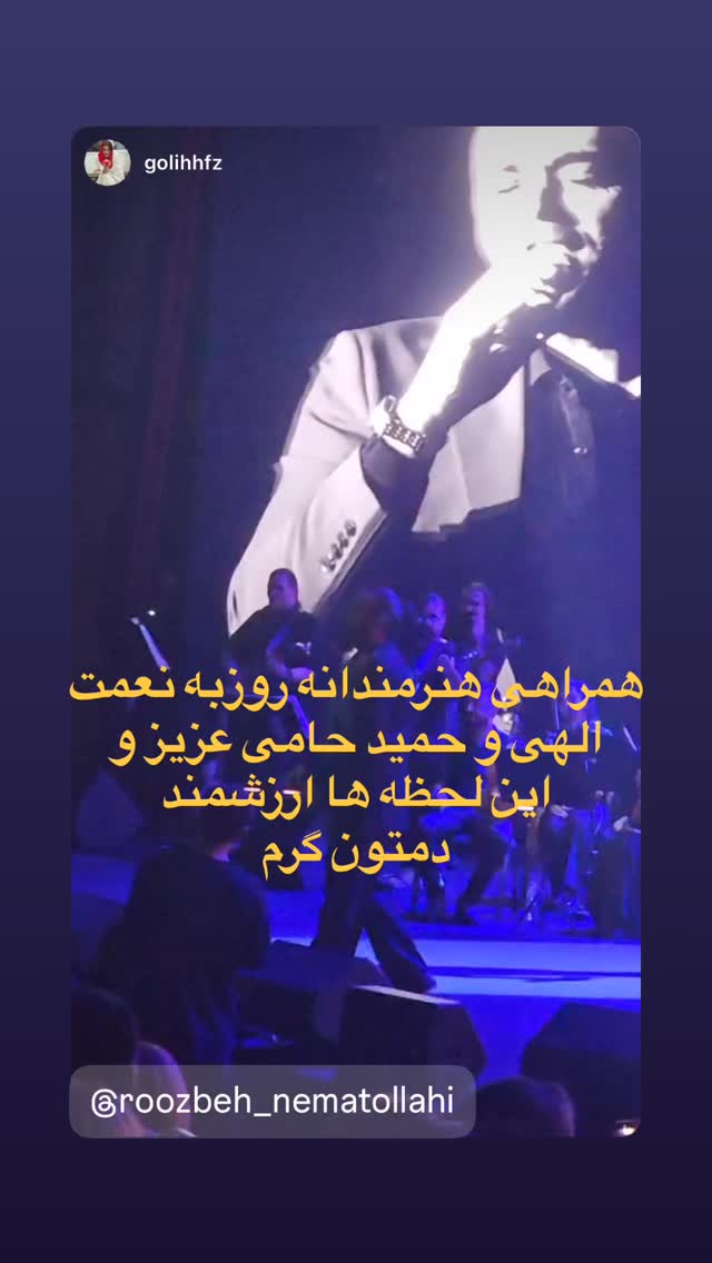  جدید ترین استوری اینستاگرام روزبه نعمت الهی