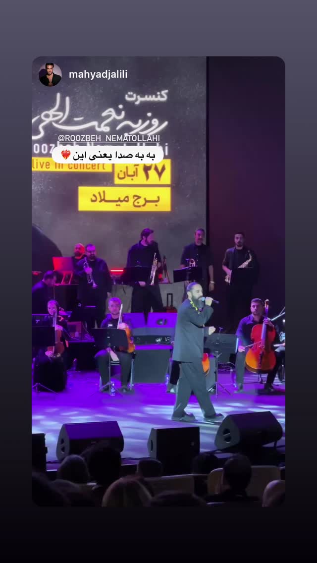  جدید ترین استوری اینستاگرام روزبه نعمت الهی