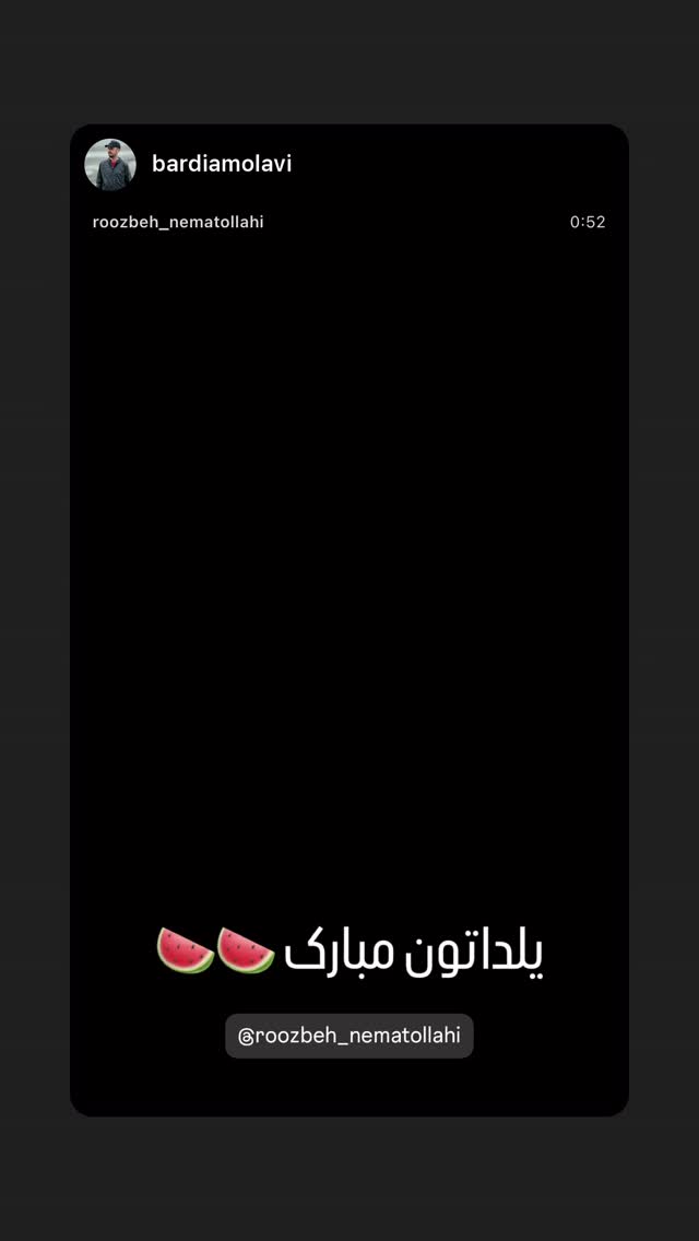  جدید ترین استوری اینستاگرام روزبه نعمت الهی