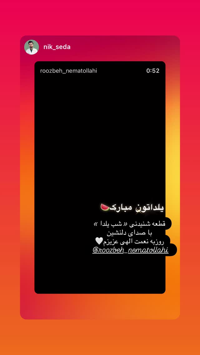  جدید ترین استوری اینستاگرام روزبه نعمت الهی