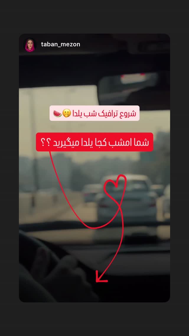  جدید ترین استوری اینستاگرام روزبه نعمت الهی