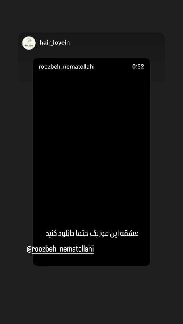  جدید ترین استوری اینستاگرام روزبه نعمت الهی