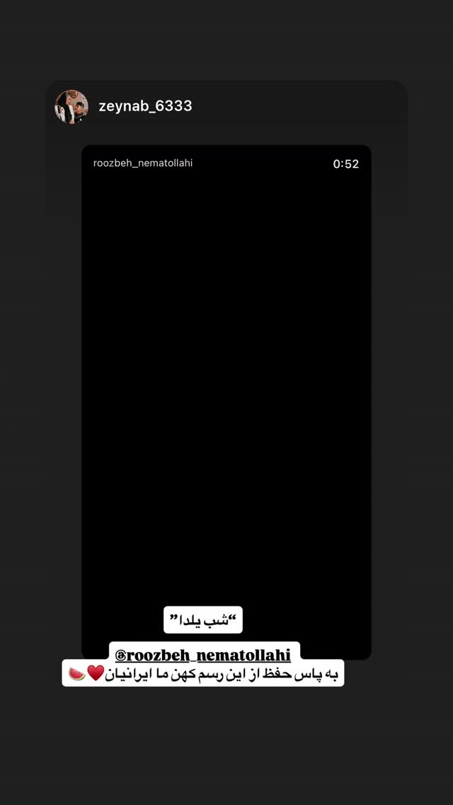  جدید ترین استوری اینستاگرام روزبه نعمت الهی