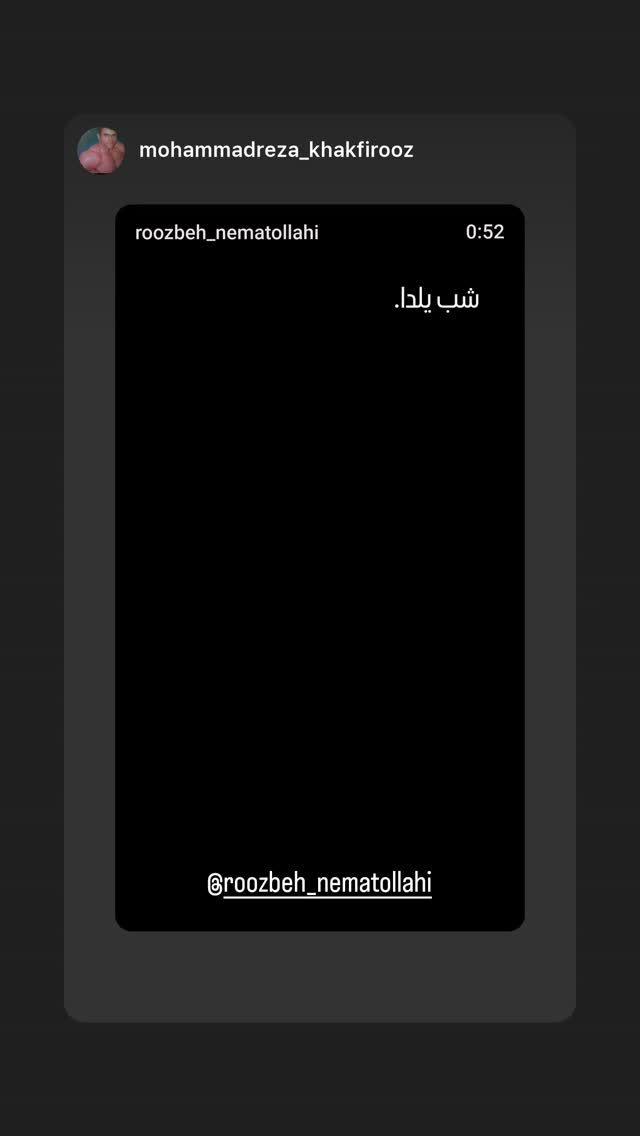  جدید ترین استوری اینستاگرام روزبه نعمت الهی