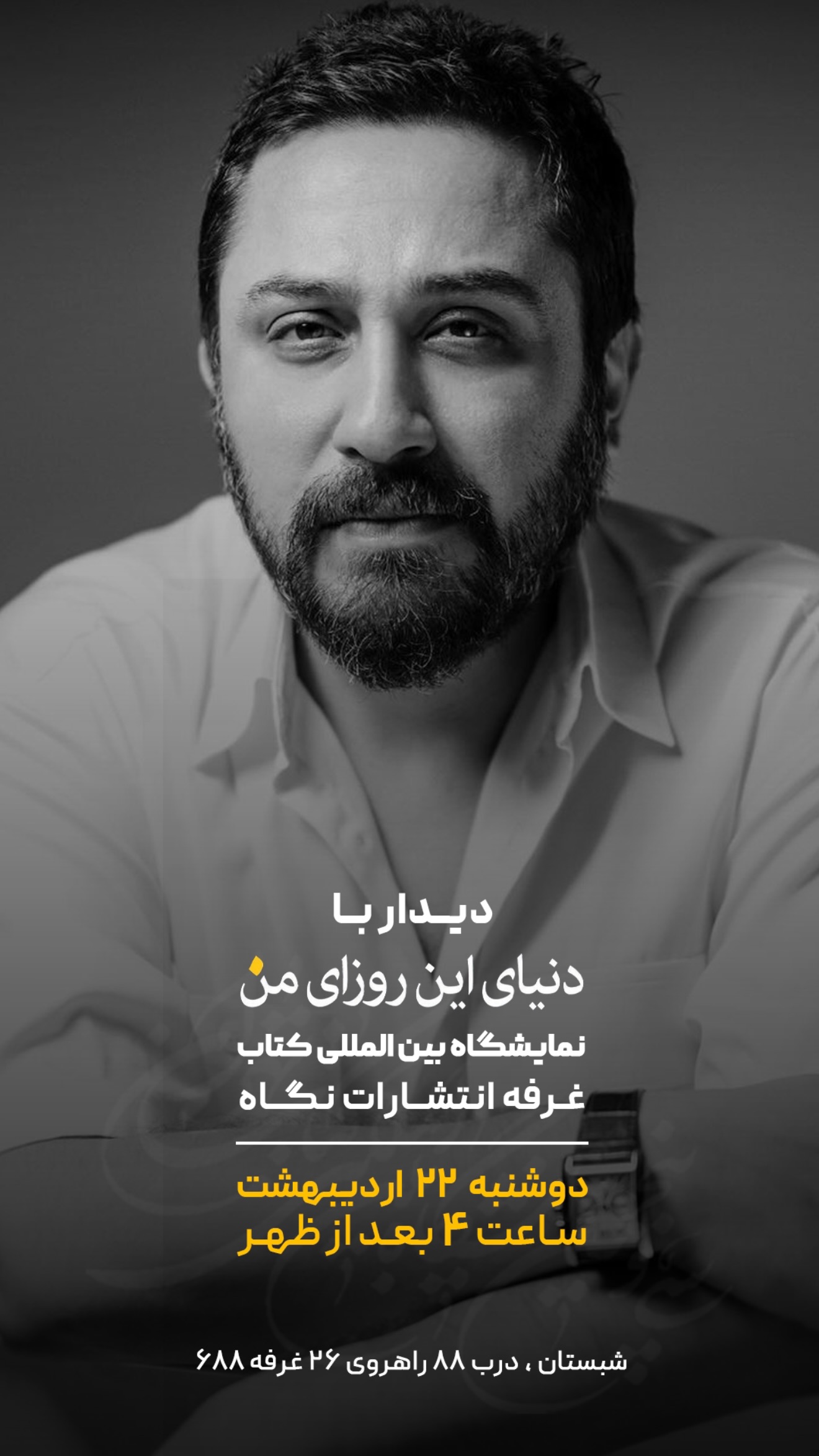  جدید ترین استوری اینستاگرام روزبه بمانی