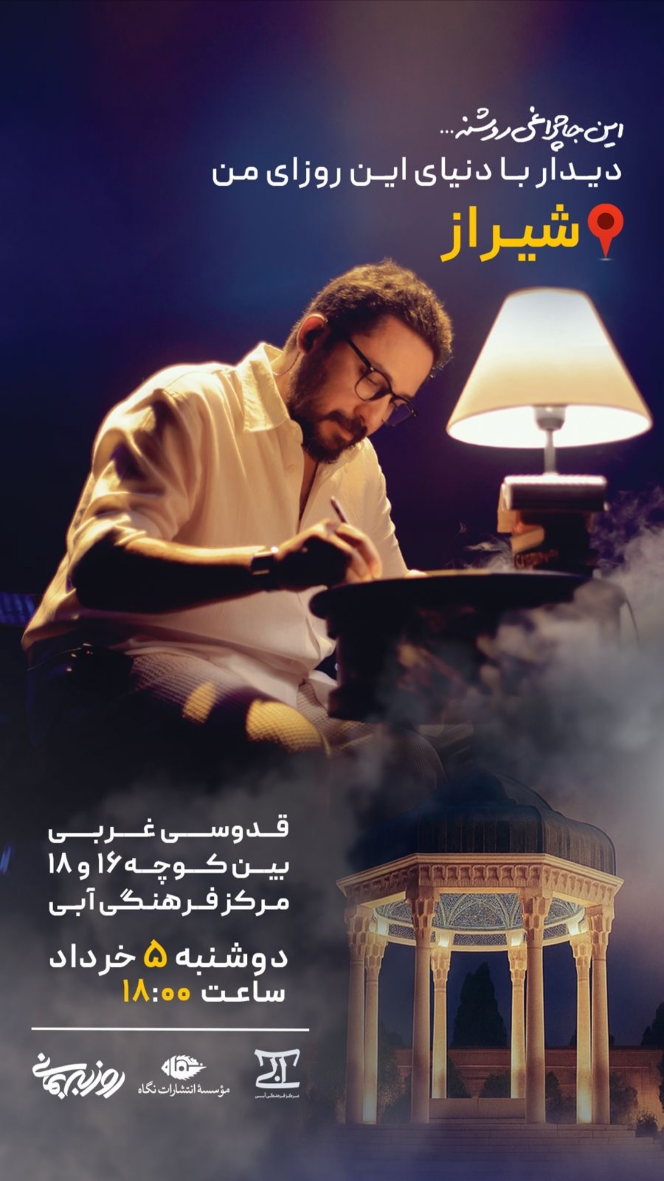  جدید ترین استوری اینستاگرام روزبه بمانی