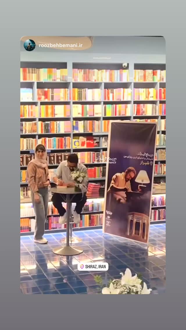  جدید ترین استوری اینستاگرام روزبه بمانی