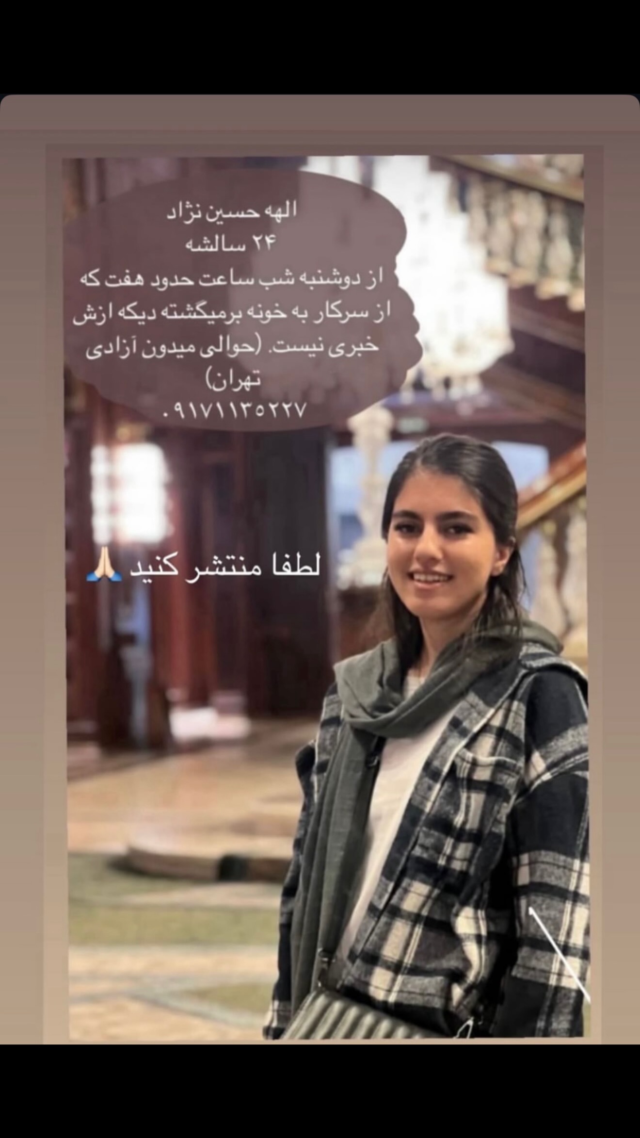  جدید ترین استوری اینستاگرام روزبه بمانی