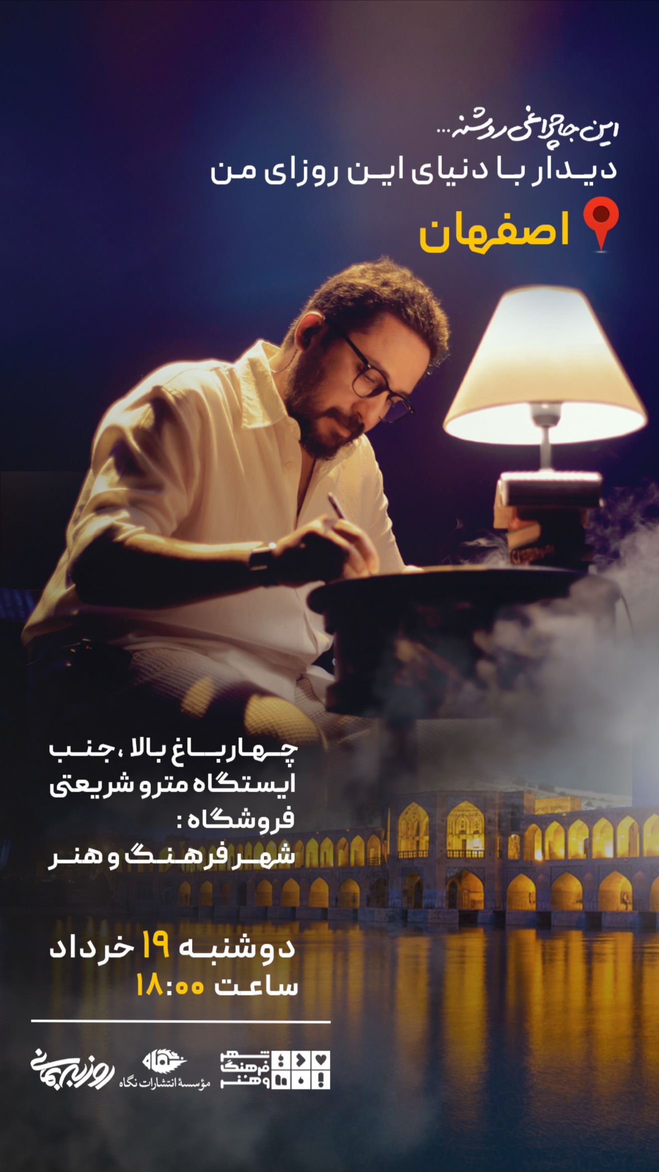  جدید ترین استوری اینستاگرام روزبه بمانی