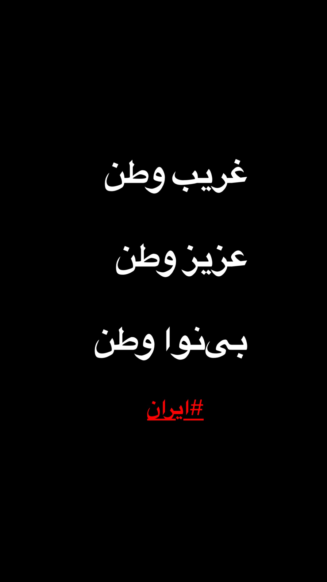  جدید ترین استوری اینستاگرام روزبه بمانی