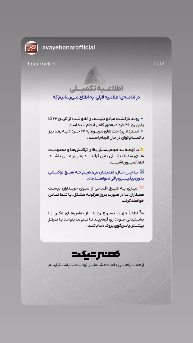  جدید ترین استوری اینستاگرام روزبه بمانی