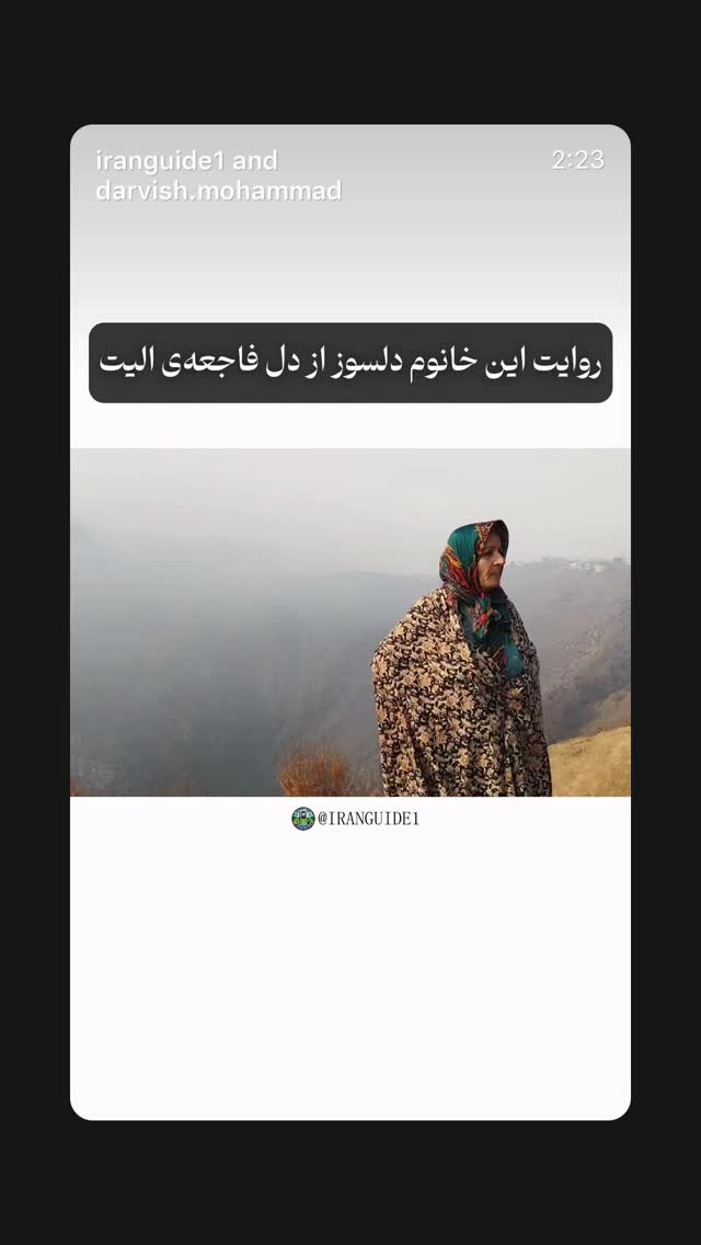  جدید ترین استوری اینستاگرام روزبه بمانی