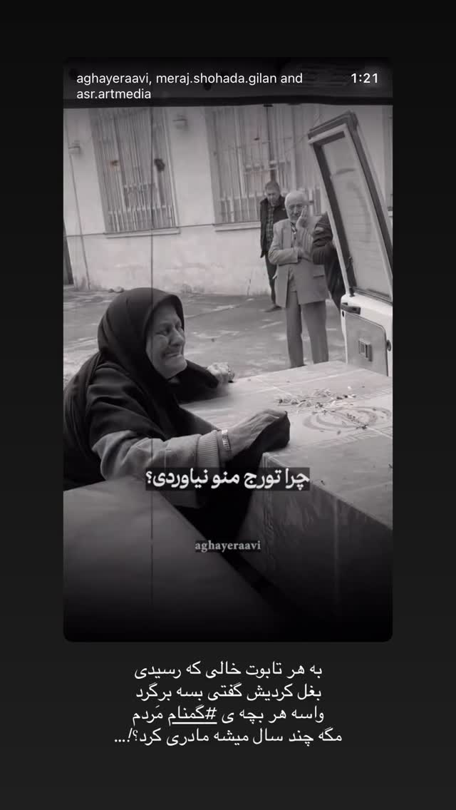  جدید ترین استوری اینستاگرام روزبه بمانی
